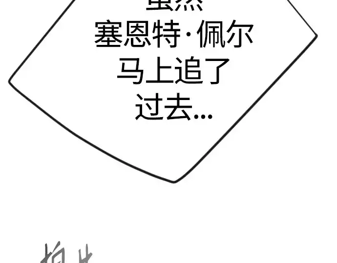 漫画《超人的时代》第二季 第65话第103张图