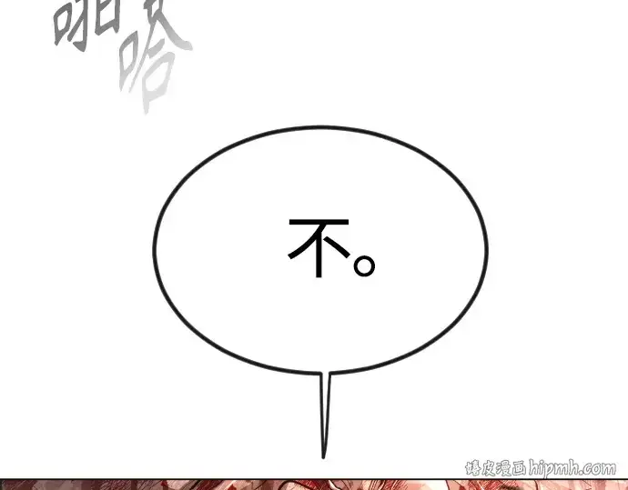 漫画《超人的时代》第二季 第65话第104张图