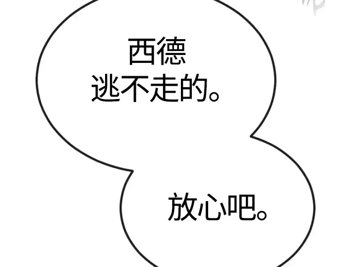 漫画《超人的时代》第二季 第65话第106张图