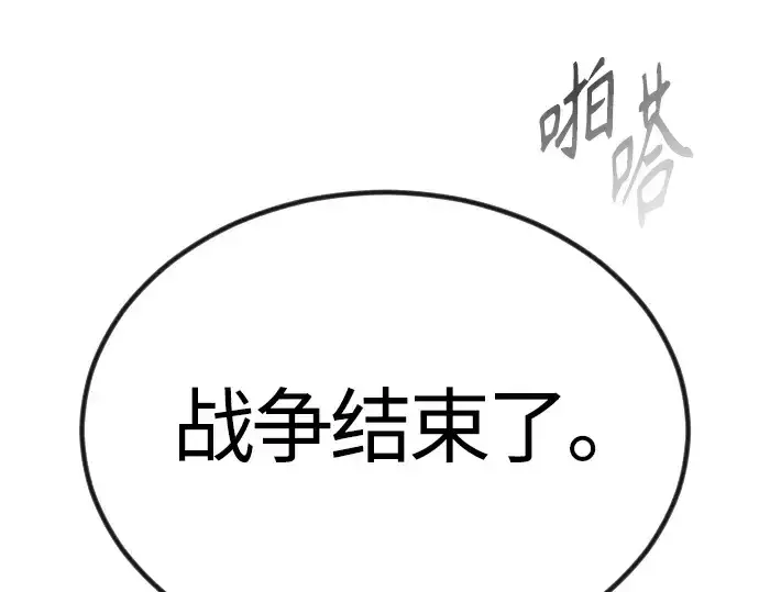 漫画《超人的时代》第二季 第65话第109张图