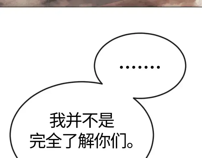 漫画《超人的时代》第二季 第65话第113张图