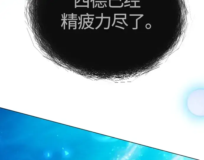 漫画《超人的时代》第二季 第65话第138张图
