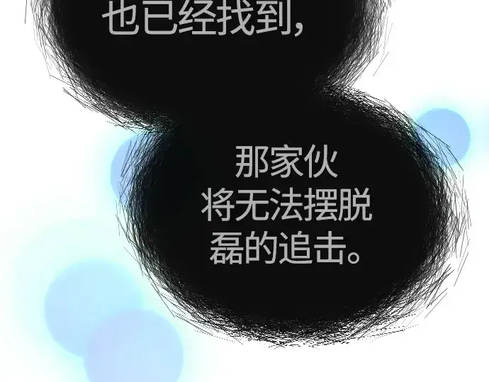 漫画《超人的时代》第二季 第65话第142张图