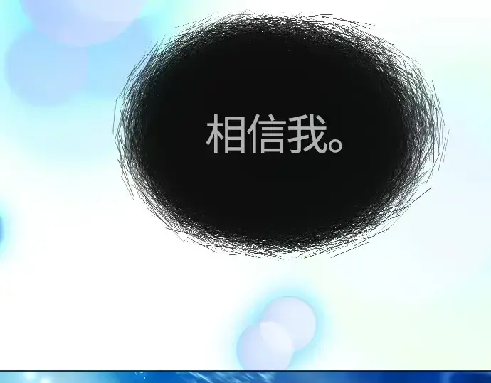 漫画《超人的时代》第二季 第65话第147张图