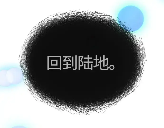 漫画《超人的时代》第二季 第65话第150张图