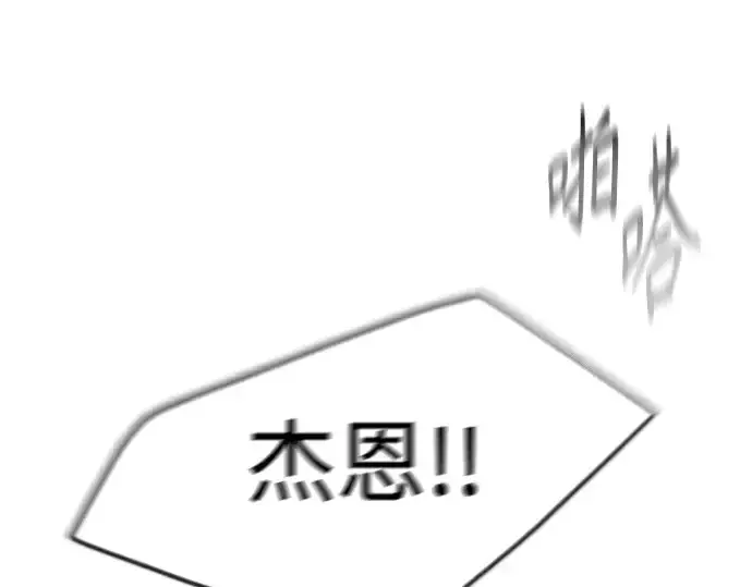 漫画《超人的时代》第二季 第65话第153张图