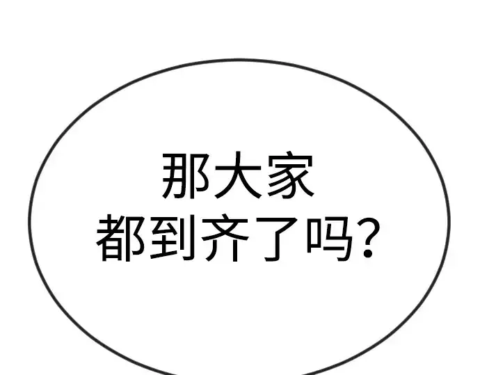 漫画《超人的时代》第二季 第65话第161张图
