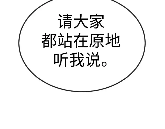 漫画《超人的时代》第二季 第65话第166张图