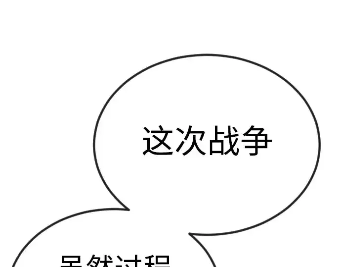 漫画《超人的时代》第二季 第65话第167张图