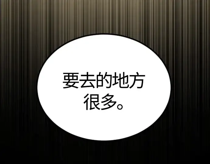 漫画《超人的时代》第二季 第65话第17张图