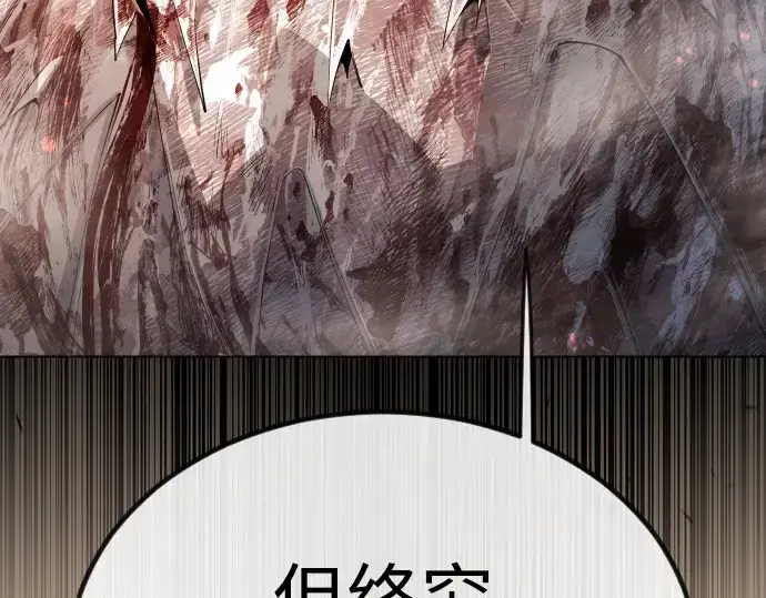 漫画《超人的时代》第二季 第65话第170张图