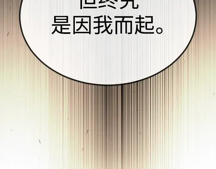 漫画《超人的时代》第二季 第65话第171张图