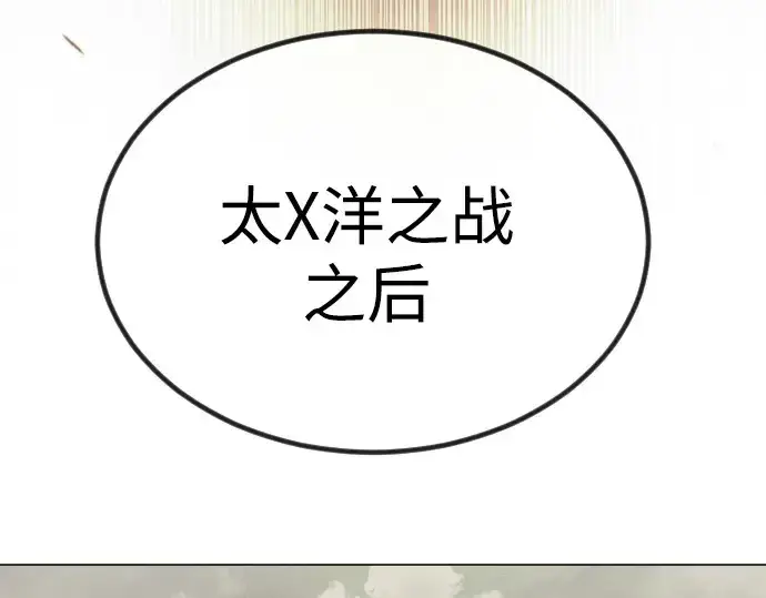 漫画《超人的时代》第二季 第65话第172张图
