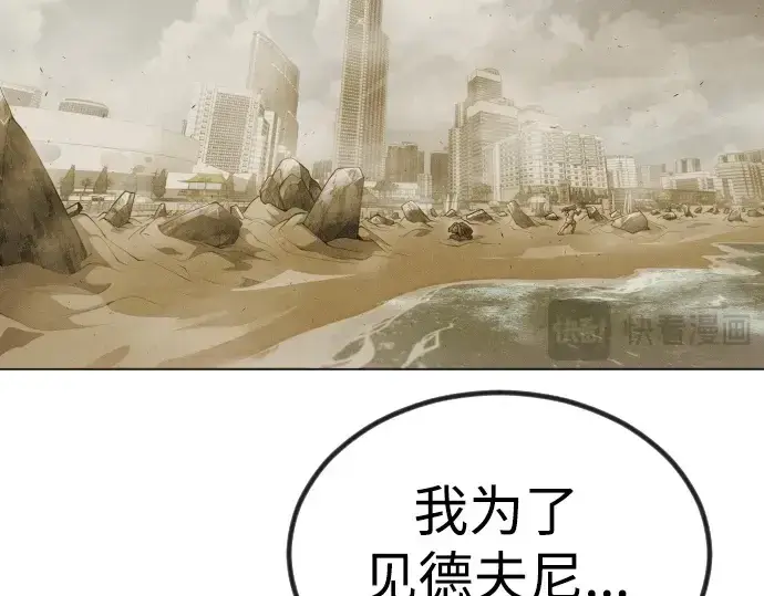 漫画《超人的时代》第二季 第65话第175张图