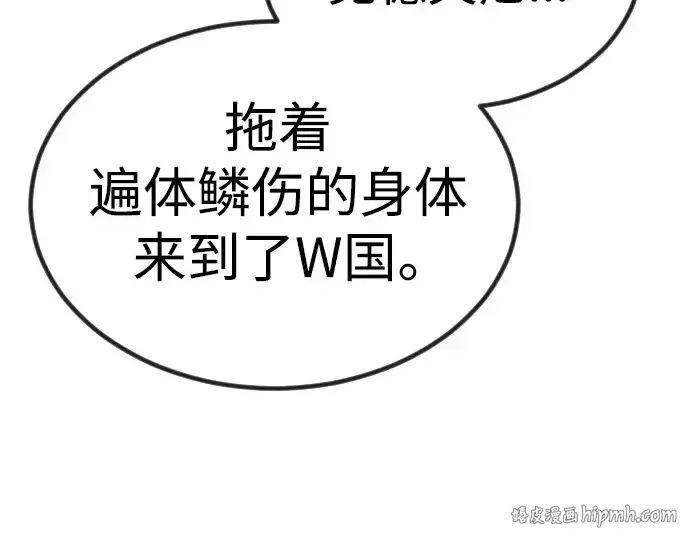 漫画《超人的时代》第二季 第65话第176张图