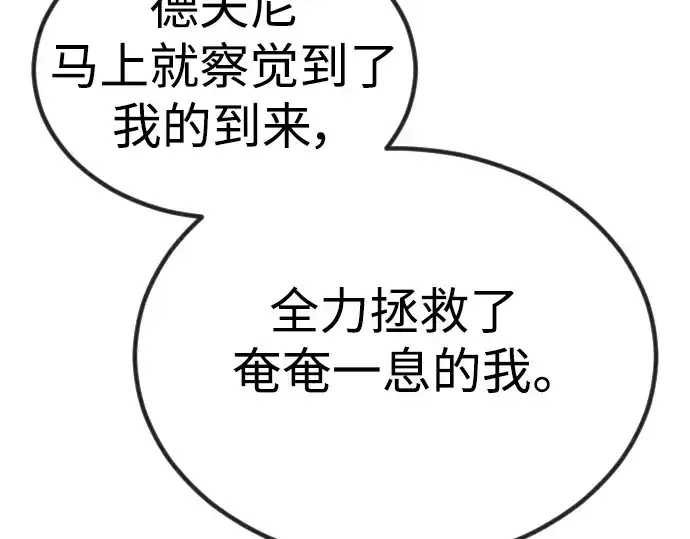 漫画《超人的时代》第二季 第65话第181张图