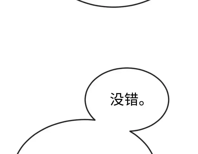 漫画《超人的时代》第二季 第65话第182张图