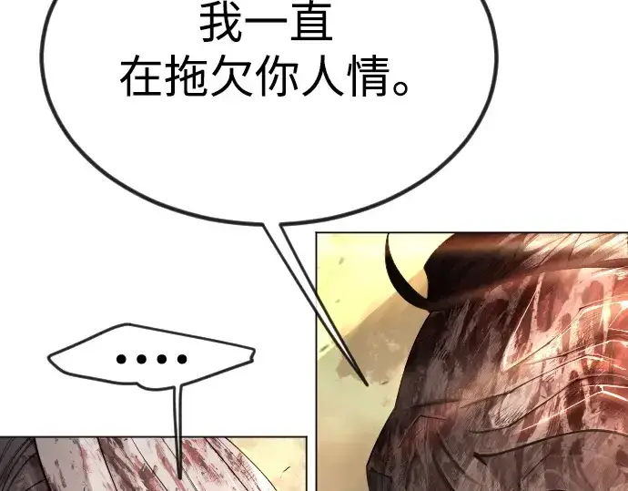 漫画《超人的时代》第二季 第65话第183张图