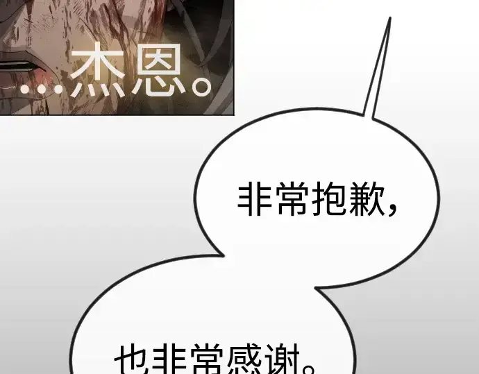 漫画《超人的时代》第二季 第65话第185张图
