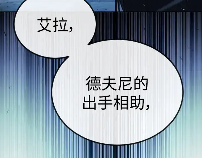 漫画《超人的时代》第二季 第65话第191张图