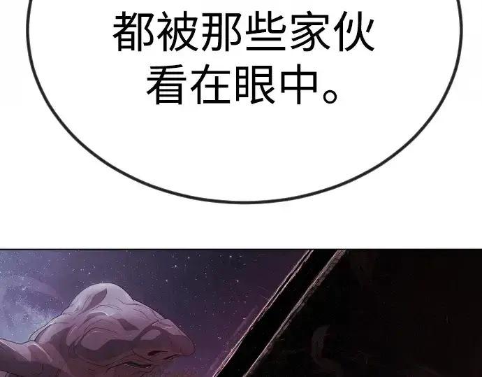 漫画《超人的时代》第二季 第65话第193张图