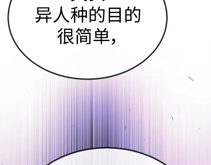 漫画《超人的时代》第二季 第65话第197张图