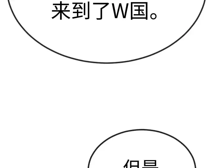 漫画《超人的时代》第二季 第65话第202张图