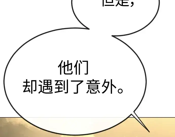 漫画《超人的时代》第二季 第65话第203张图