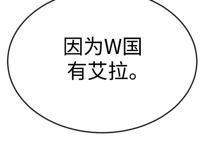 漫画《超人的时代》第二季 第65话第206张图