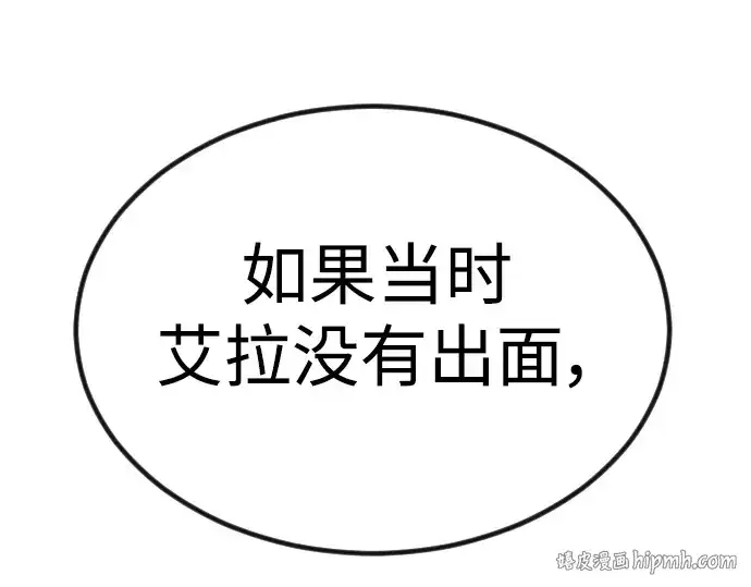 漫画《超人的时代》第二季 第65话第208张图