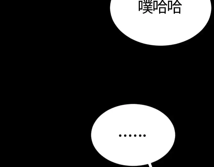 漫画《超人的时代》第二季 第65话第21张图