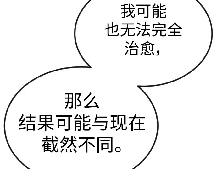 漫画《超人的时代》第二季 第65话第211张图