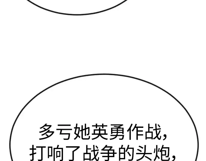 漫画《超人的时代》第二季 第65话第212张图