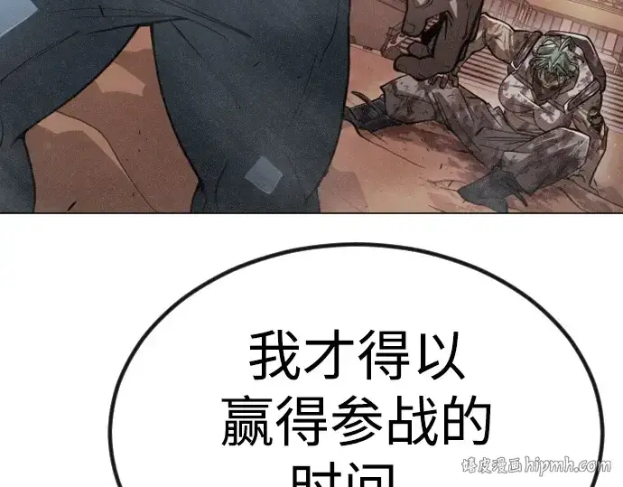 漫画《超人的时代》第二季 第65话第216张图