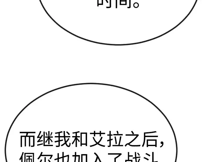 漫画《超人的时代》第二季 第65话第217张图