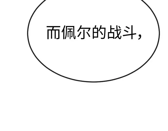 漫画《超人的时代》第二季 第65话第221张图