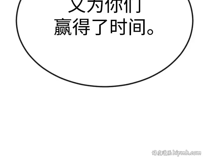 漫画《超人的时代》第二季 第65话第224张图