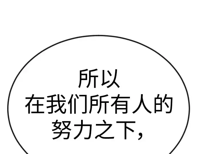 漫画《超人的时代》第二季 第65话第225张图