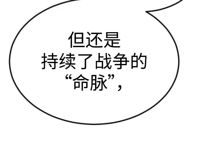 漫画《超人的时代》第二季 第65话第229张图