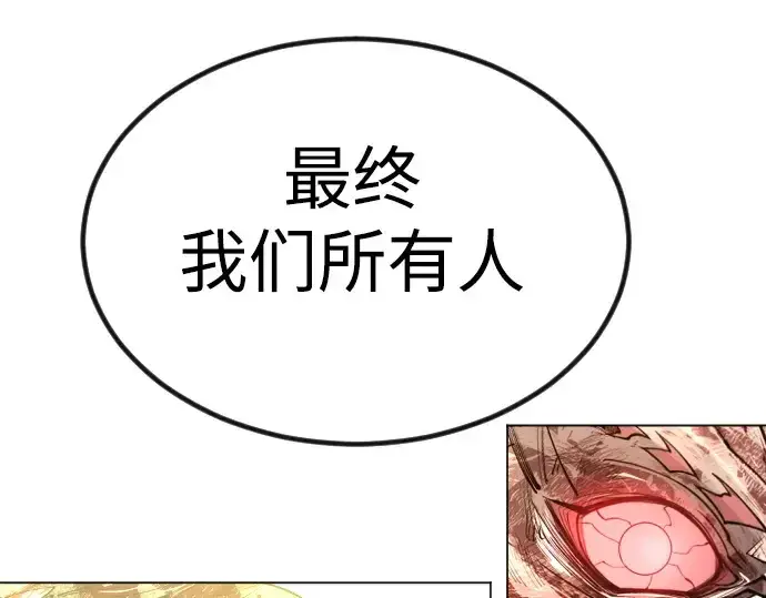 漫画《超人的时代》第二季 第65话第230张图