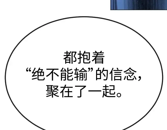 漫画《超人的时代》第二季 第65话第233张图