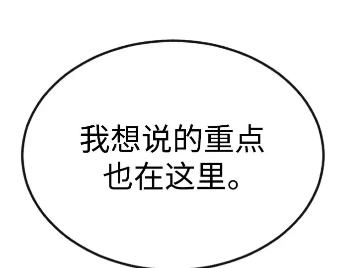 漫画《超人的时代》第二季 第65话第235张图