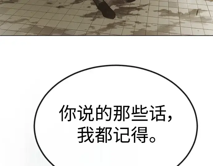 漫画《超人的时代》第二季 第65话第246张图