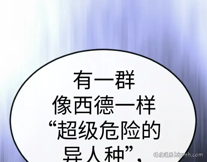漫画《超人的时代》第二季 第65话第248张图
