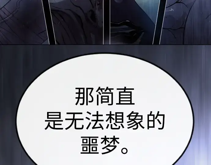 漫画《超人的时代》第二季 第65话第250张图