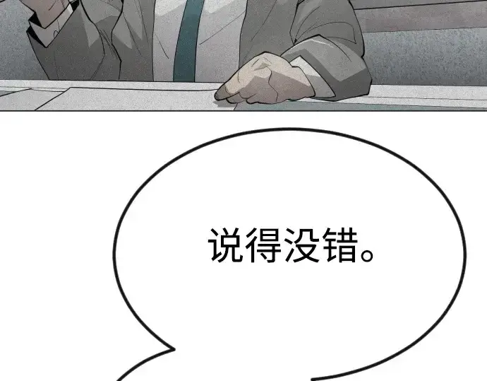 漫画《超人的时代》第二季 第65话第254张图