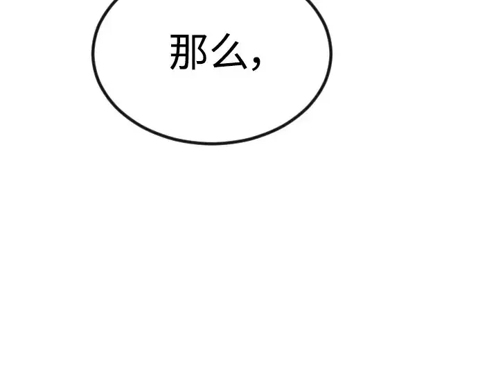 漫画《超人的时代》第二季 第65话第255张图