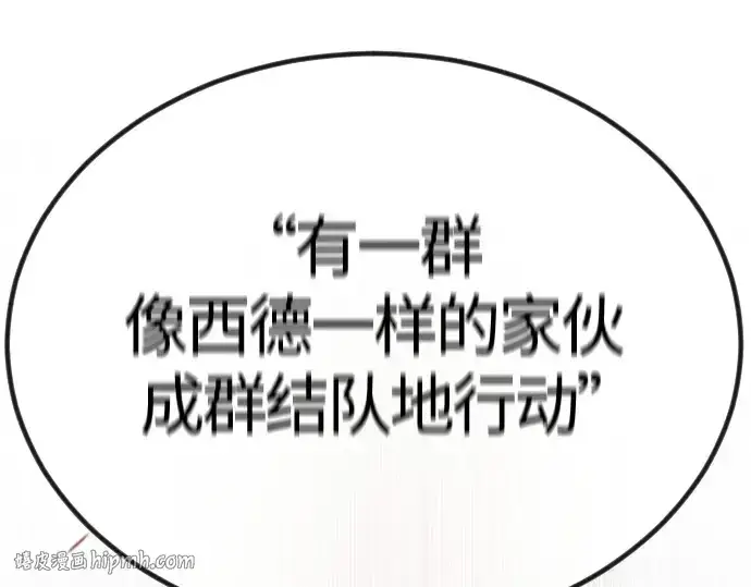 漫画《超人的时代》第二季 第65话第256张图