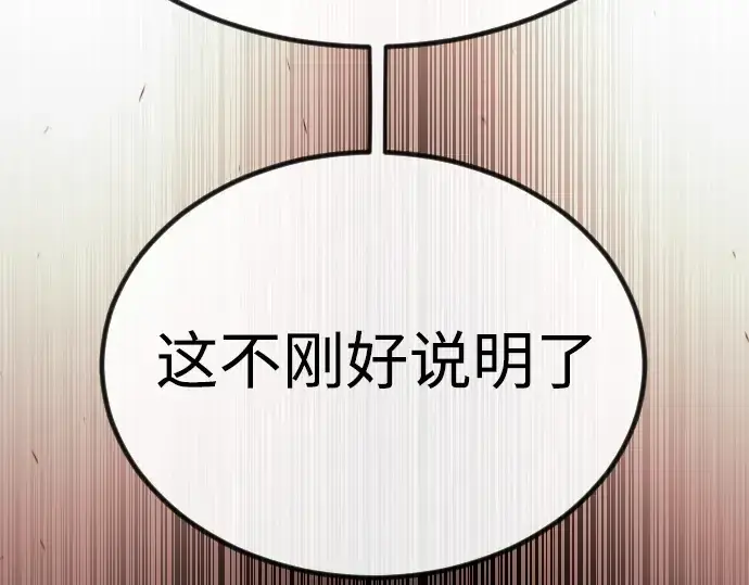 漫画《超人的时代》第二季 第65话第257张图
