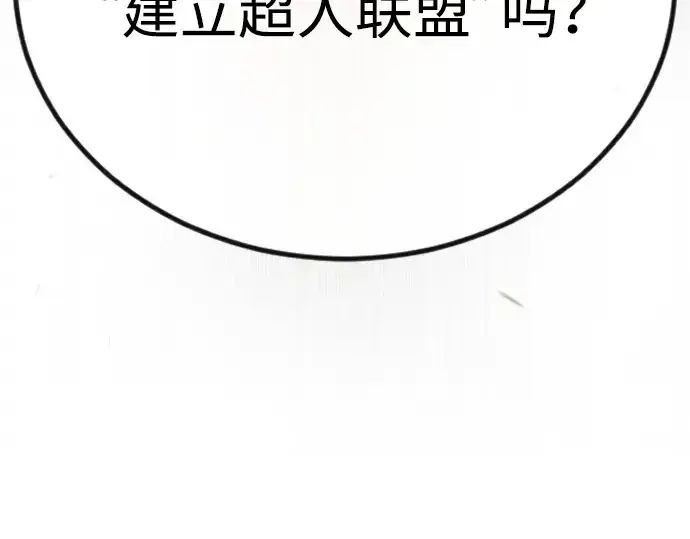 漫画《超人的时代》第二季 第65话第261张图